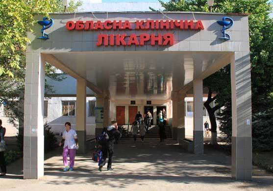 Одесская областная больница на Поскоте. Фото: dumskaya.net
