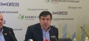 Самое главное: о чем в Харькове говорил Саакашвили