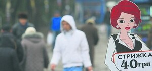 В Киеве хотят закрыть дешевые парикмахерские