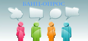 Получи ответ: какие проблемы больше всего беспокоят украинцев