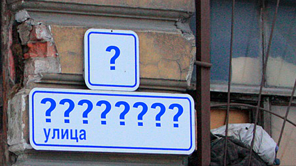 В Одессе переименовали улицы. Фото: nahnews.org