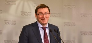 Юрий Луценко назначен новым генпрокурором