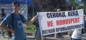 В Симферополе состоялся митинг в защиту секонд-хенда