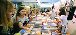 Форум видавців-2016 у Львові: як це було (фото)