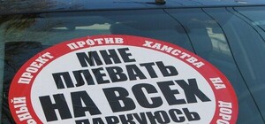 Знай в лицо: в Симферополе водители устроили 