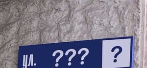 Выпуклые и с волной: в Днепре презентовали адресные таблицы