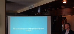 Чудеса модернизации: Укртелеком порадует невероятно быстрым интернетом и новыми услугами