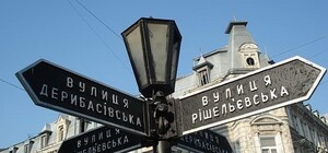 Не опять, а снова: Приморский суд признал незаконным переименования улиц от одесской мэрии