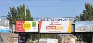 Получи ответ: когда откроют движение на Пересыпи