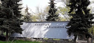 Видеофакт: в Киеве горела киностудия имени Довженко