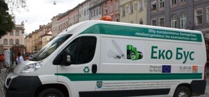 Будь еко: де у Львові в серпні можна здати відпрацьовані лампи