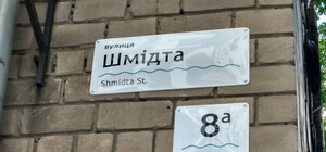 Первый пошел: в центре Днепра появились новые адресные таблички