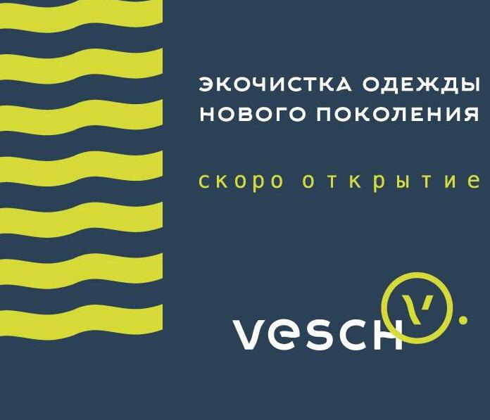 Фото: Техническое открытие сети экочисток Vesch в Одессе