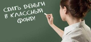 Неси деньги: в одесской школе отказались выдавать аттестаты без оплаты взносов