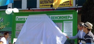 С флагами и воздушными шарами: в Запорожье торжественно открыли бесплатный газетный стенд