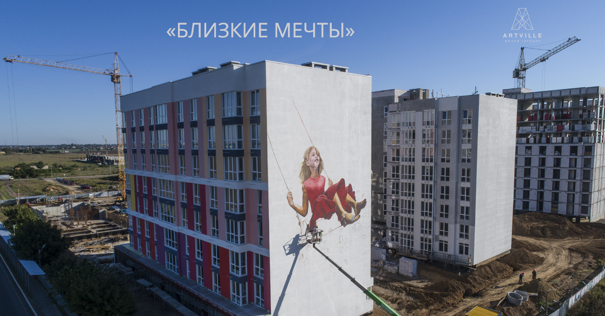 Новость - События - Не пропусти: на стене дома в Одессе рисуют девочку в цветах