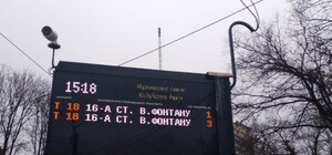 Прогресс: на Куликовом поле появилось табло с информацией о движении трамваев