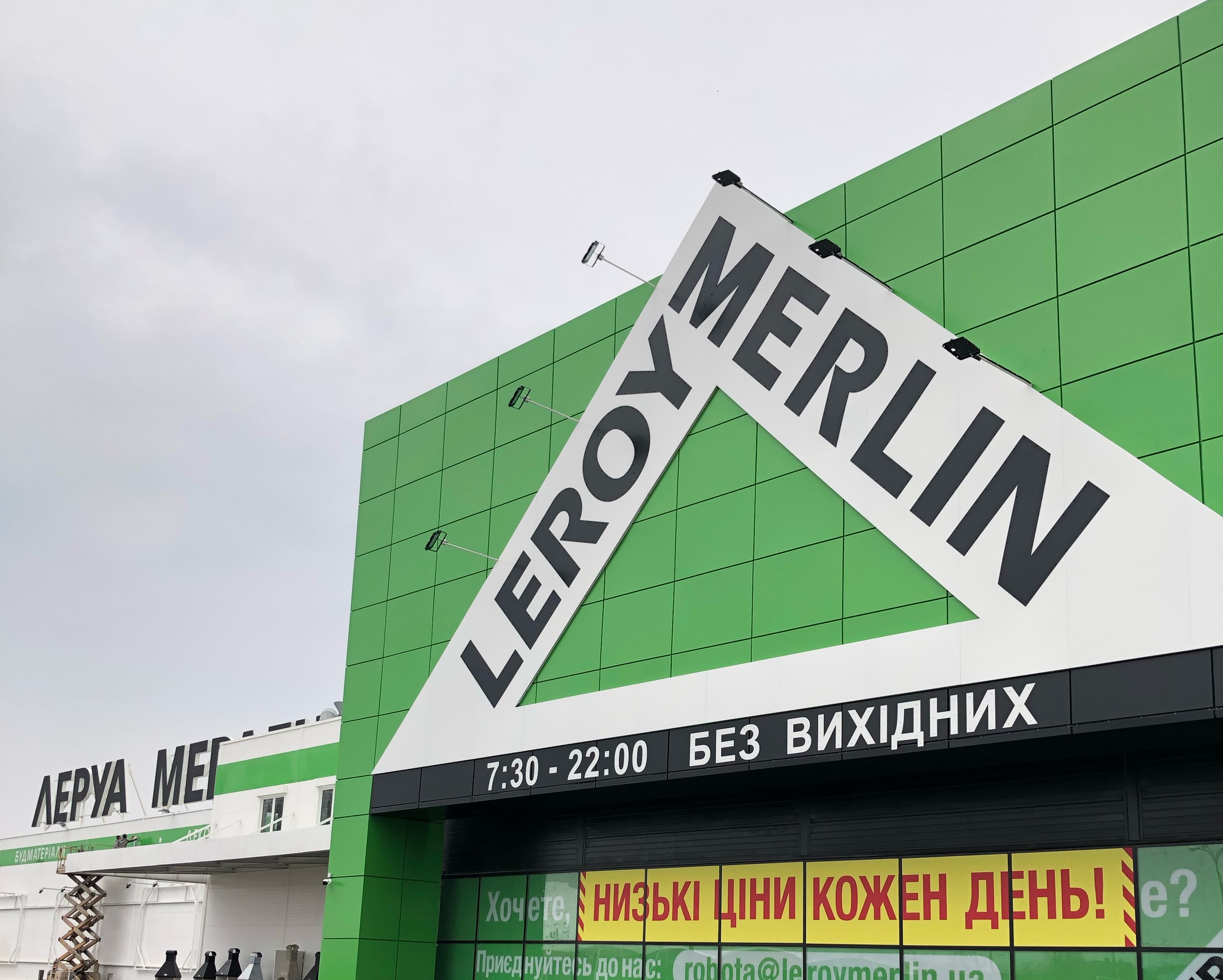 «Леруа Мерлен» открывает первый гипермаркет в Одессе