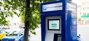 Центр Одессы для пешеходов: на Ришельевской протестируют дорогие паркоматы