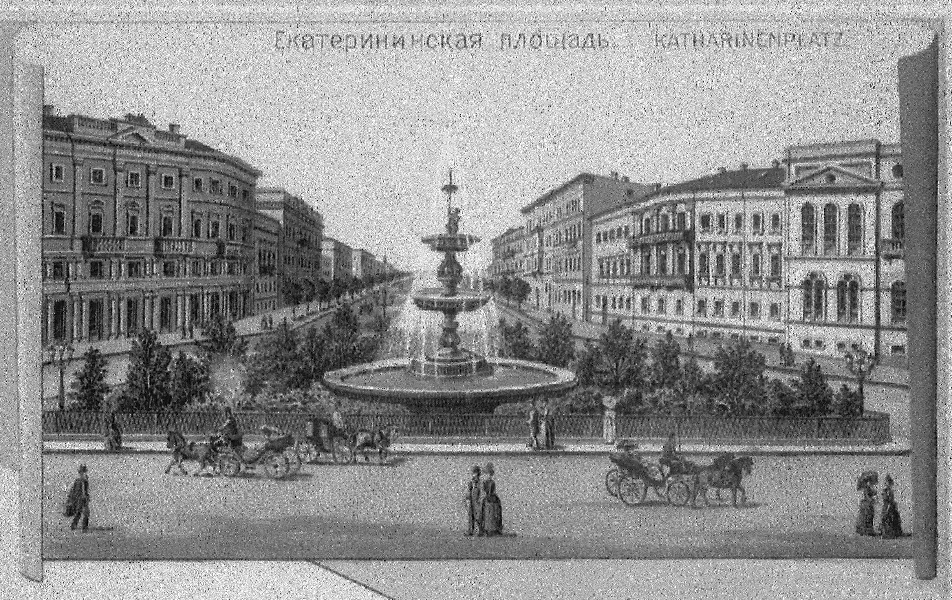 Вид Екатерининской площади до 1900 года