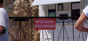 Получи ответ: почему закрыли музей в Балаклаве