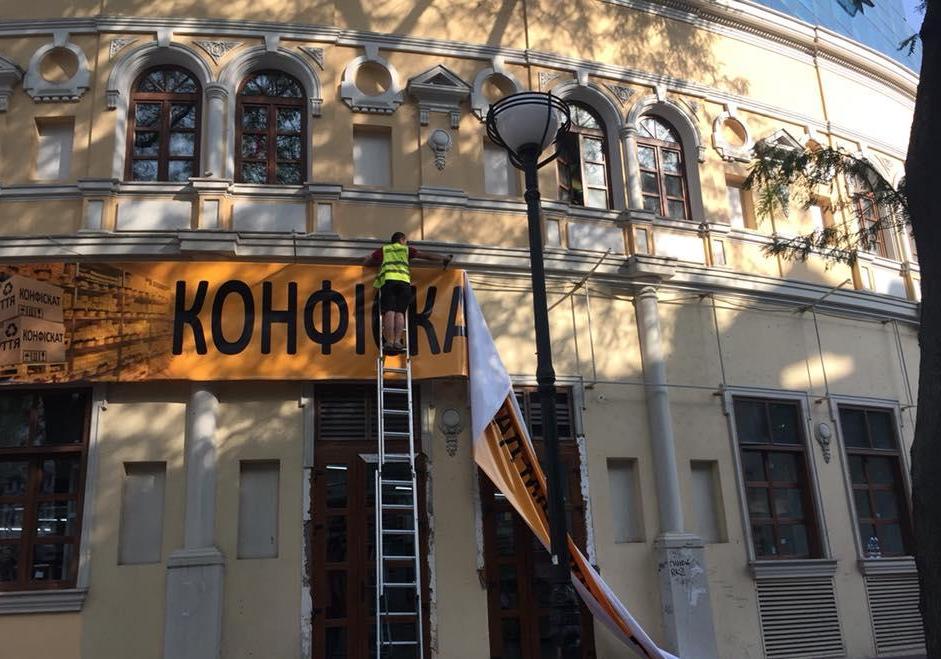 Снимают скандальную вывеску "Конфискат" Фото: Odessa Online