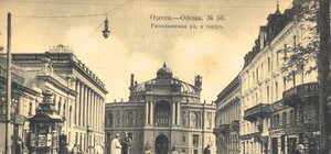Одесский Театр оперы и балета на антикварных открытых письмах