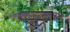 Остался доволен: Жванецкий посмотрел, что сейчас творится на бульваре, названном в честь него