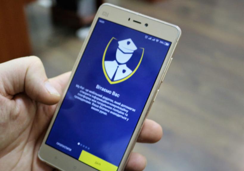 В Одессе работает приложение для вызова полиции