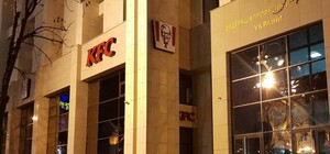 Не опять, а снова: KFC может открыться в Доме профсоюзов