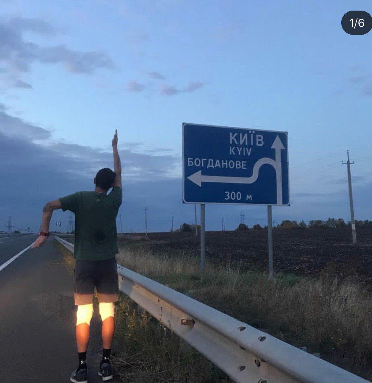 Одессит добежал до Киева за 11 дней