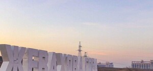 Жевахова гора: восхитительный вид на Одессу и загадочные истории