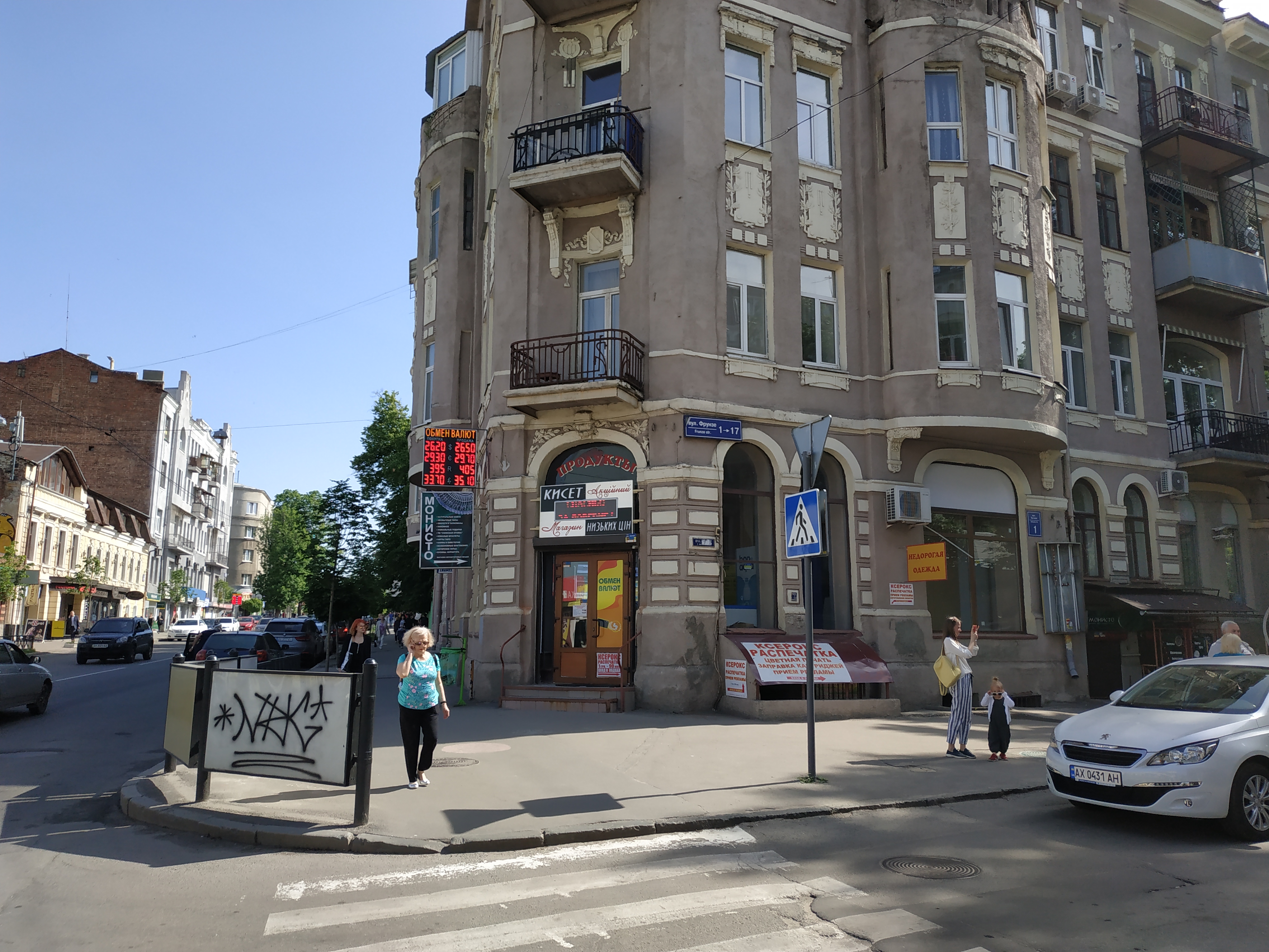 Где опасно менять валюту в Харькове: адреса и фото нелегальных обменок