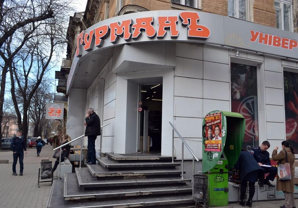 В одесском супермаркете продавщица запретила говорить на украинском Фото: Думская 