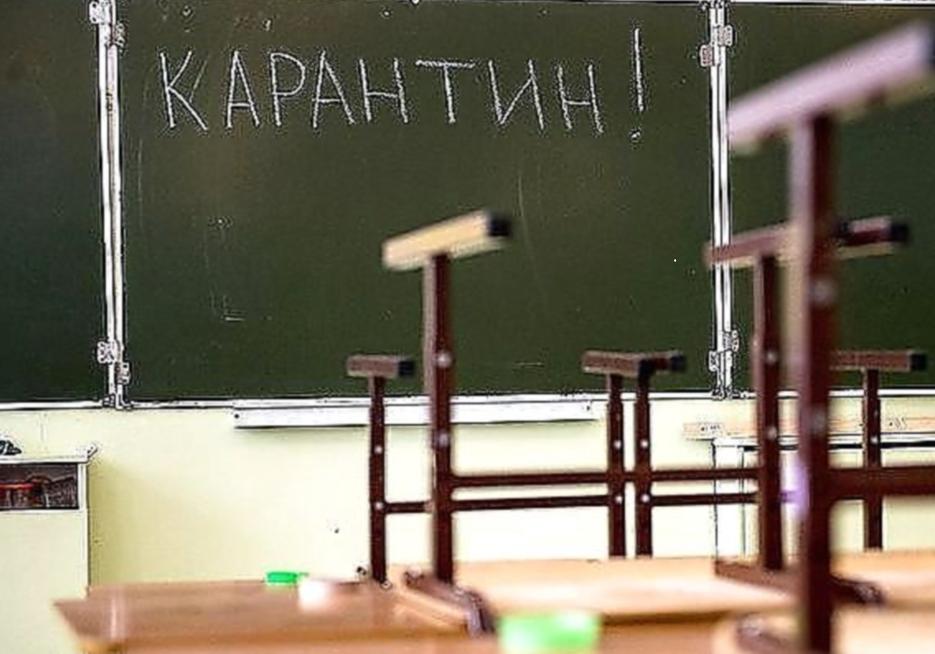 В одесских школах объявили карантин