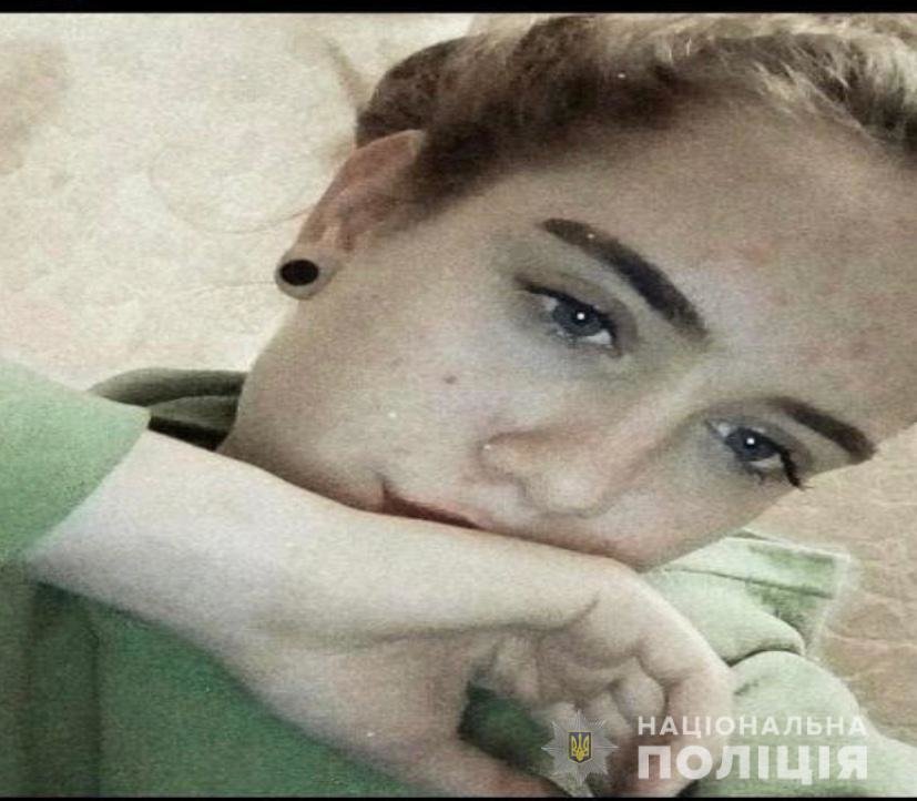 В Одессе пропала 17-летняя Байрачная Соня. Фото Нацполиции