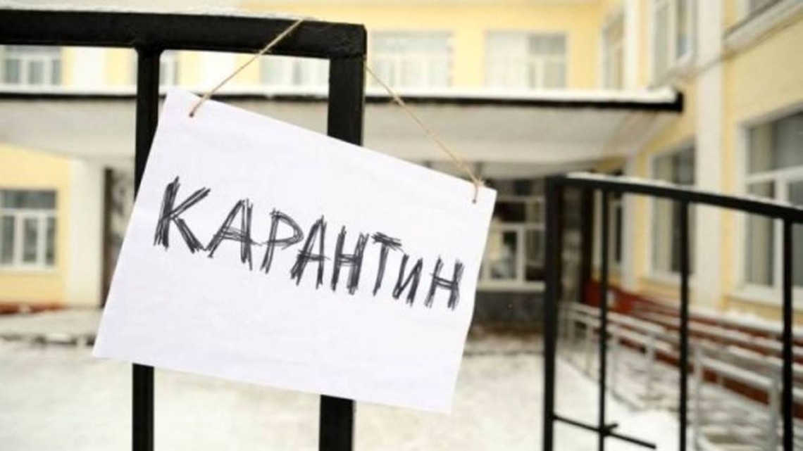 В одесских школах продлили карантин до 15 февраля 2020 года Фото: Соцпортал
