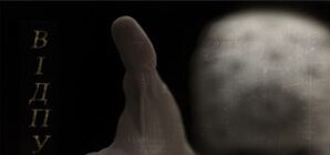 Вышла первая песня нового альбома известной запорожской группы