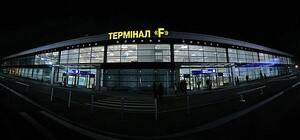 Евро-2012: Кому отдадут монополию на перевозку фанов?