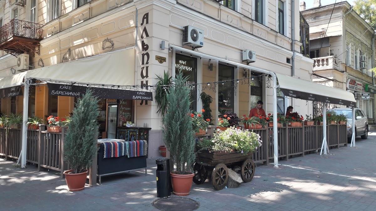 Кафе "Альпина". Фото с сайта