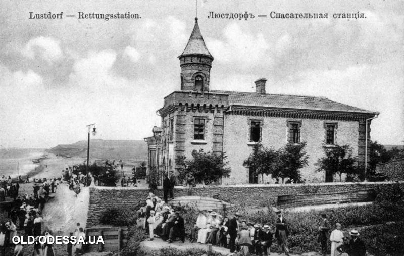 Одесса. Люстдорф. Открытое письмо 1900 год