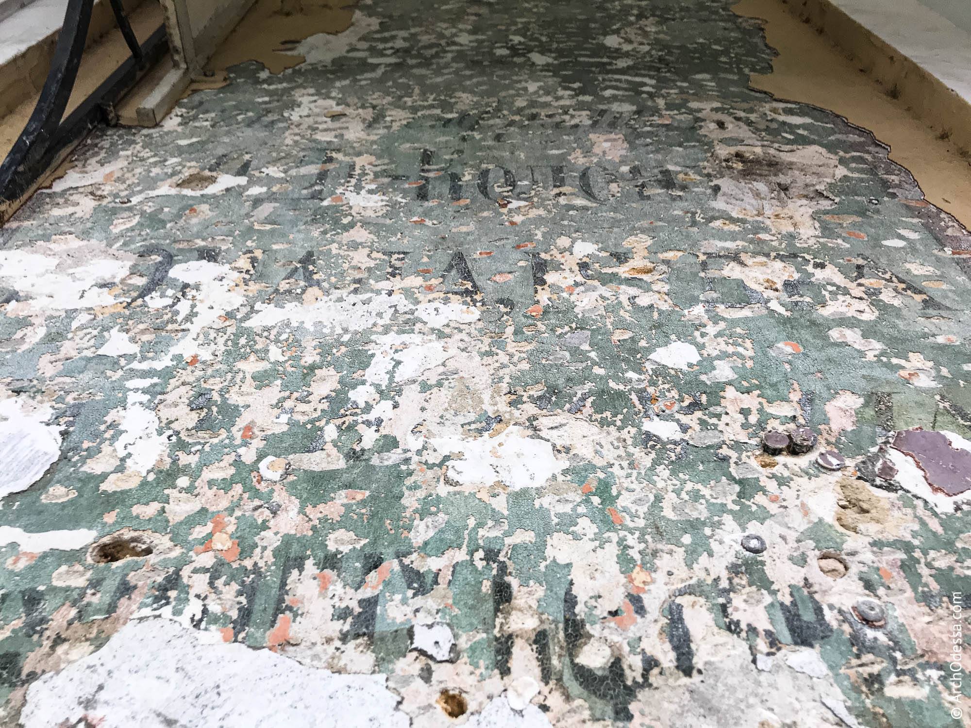 Старинная вывеска на Торговой Фото: Александр Левицкий