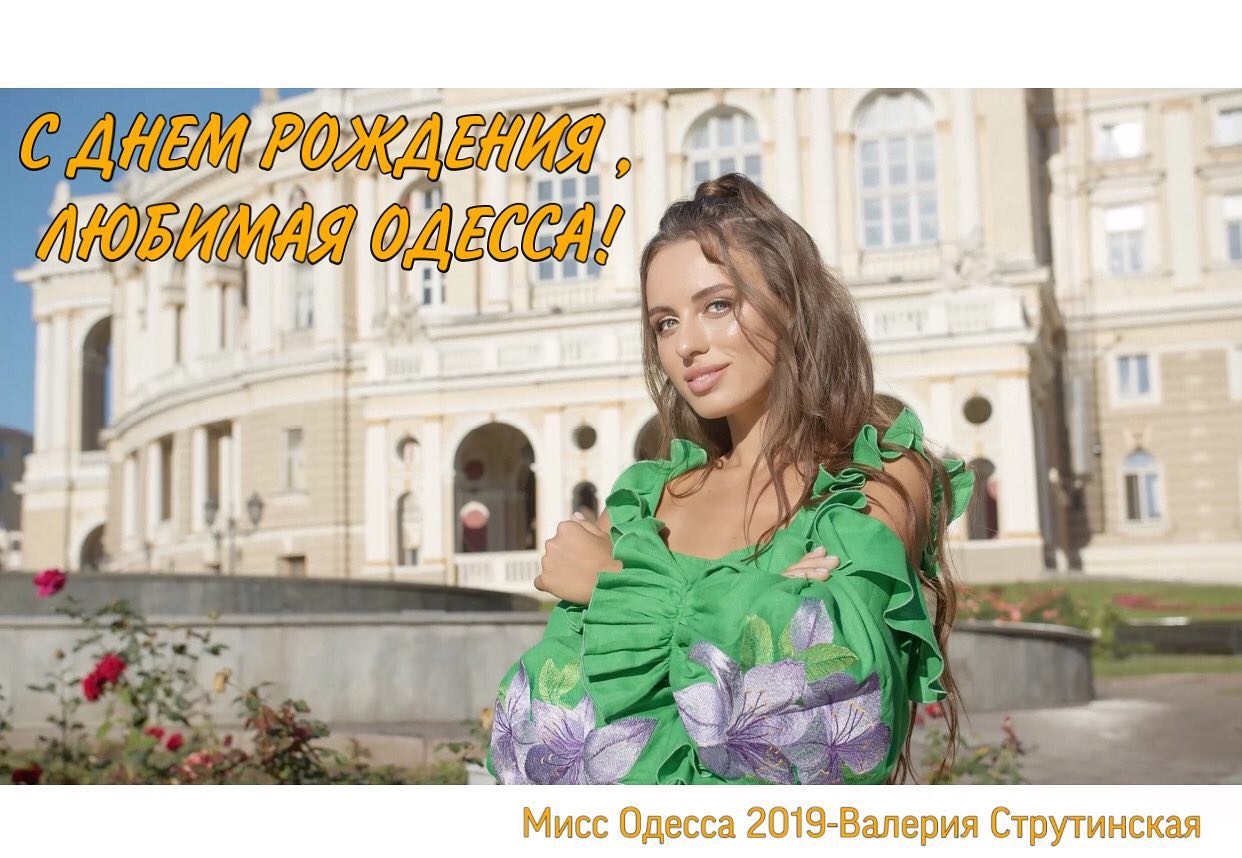 Фото: Валерия Струтинская/Facebook