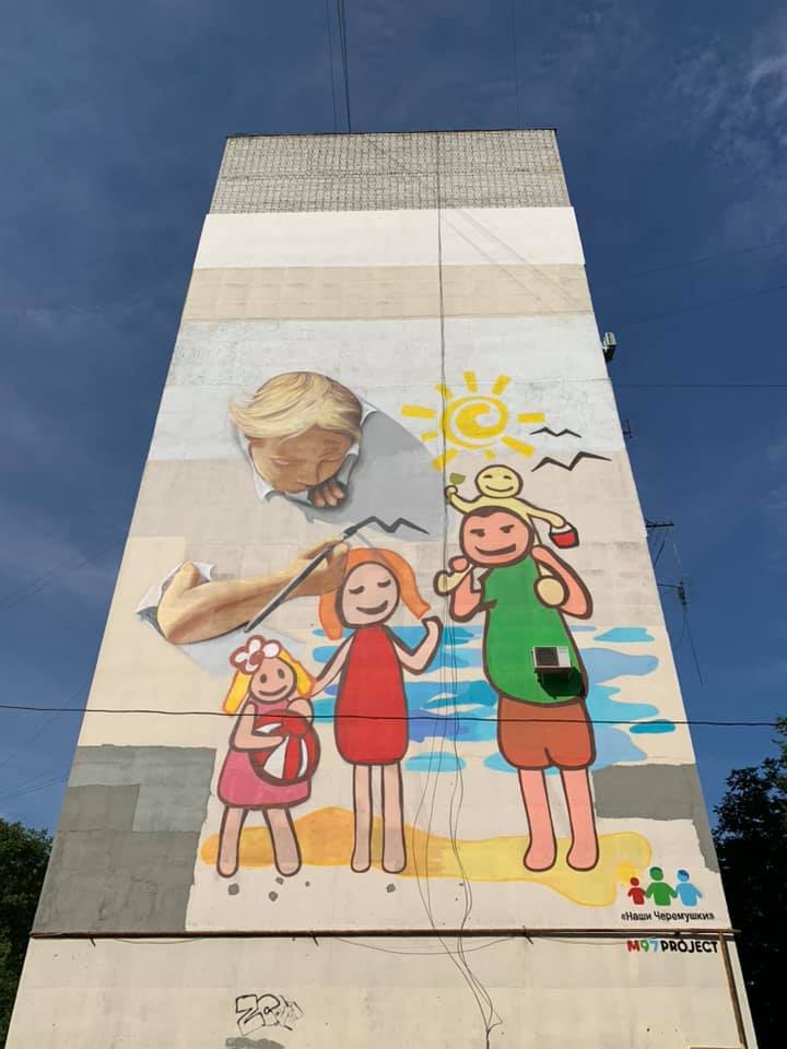 Мурал на Черемушках Фото: Александр Чернега