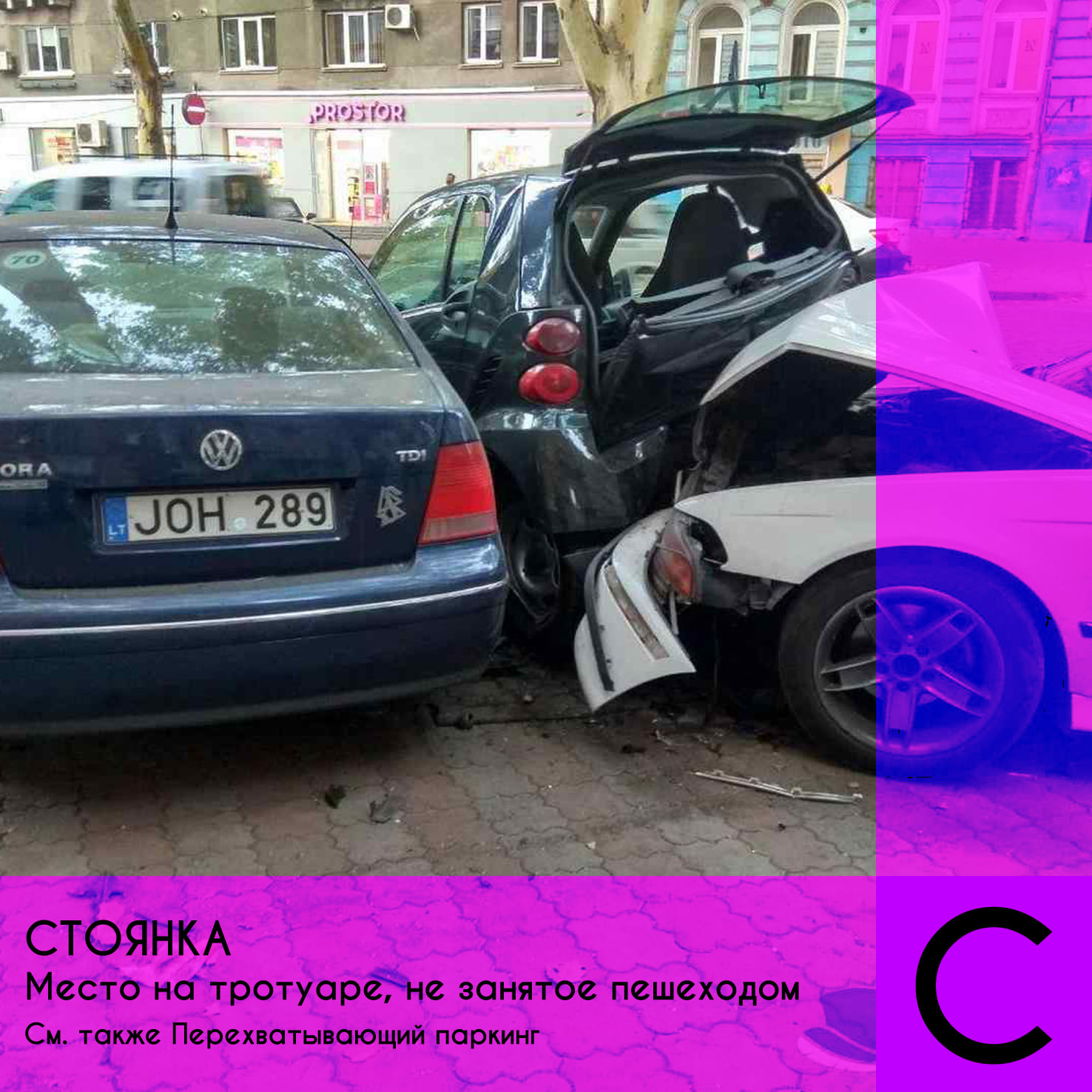 Одесский околоурбанистический алфавит Автор: Николай Чепелев