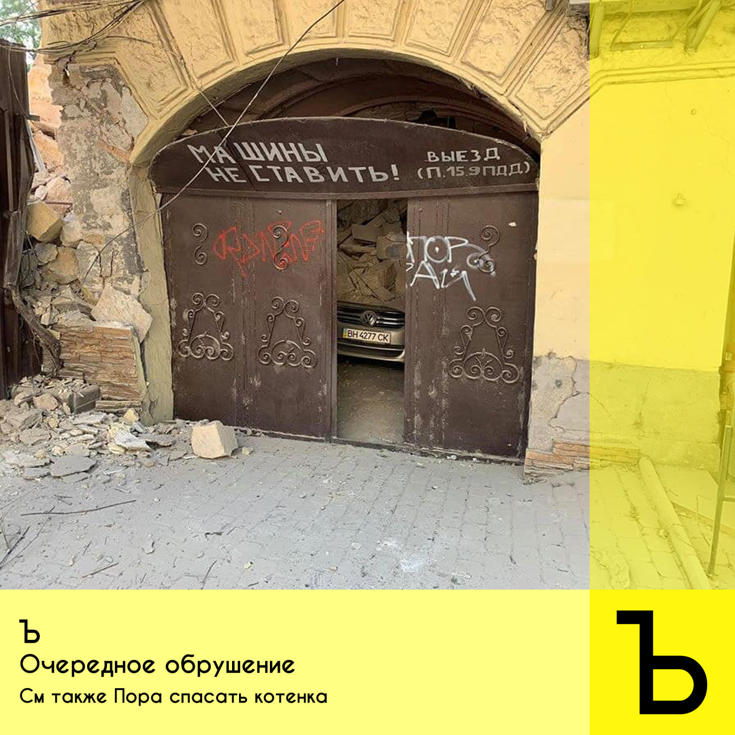 Одесский околоурбанистический алфавит Автор: Николай Чепелев