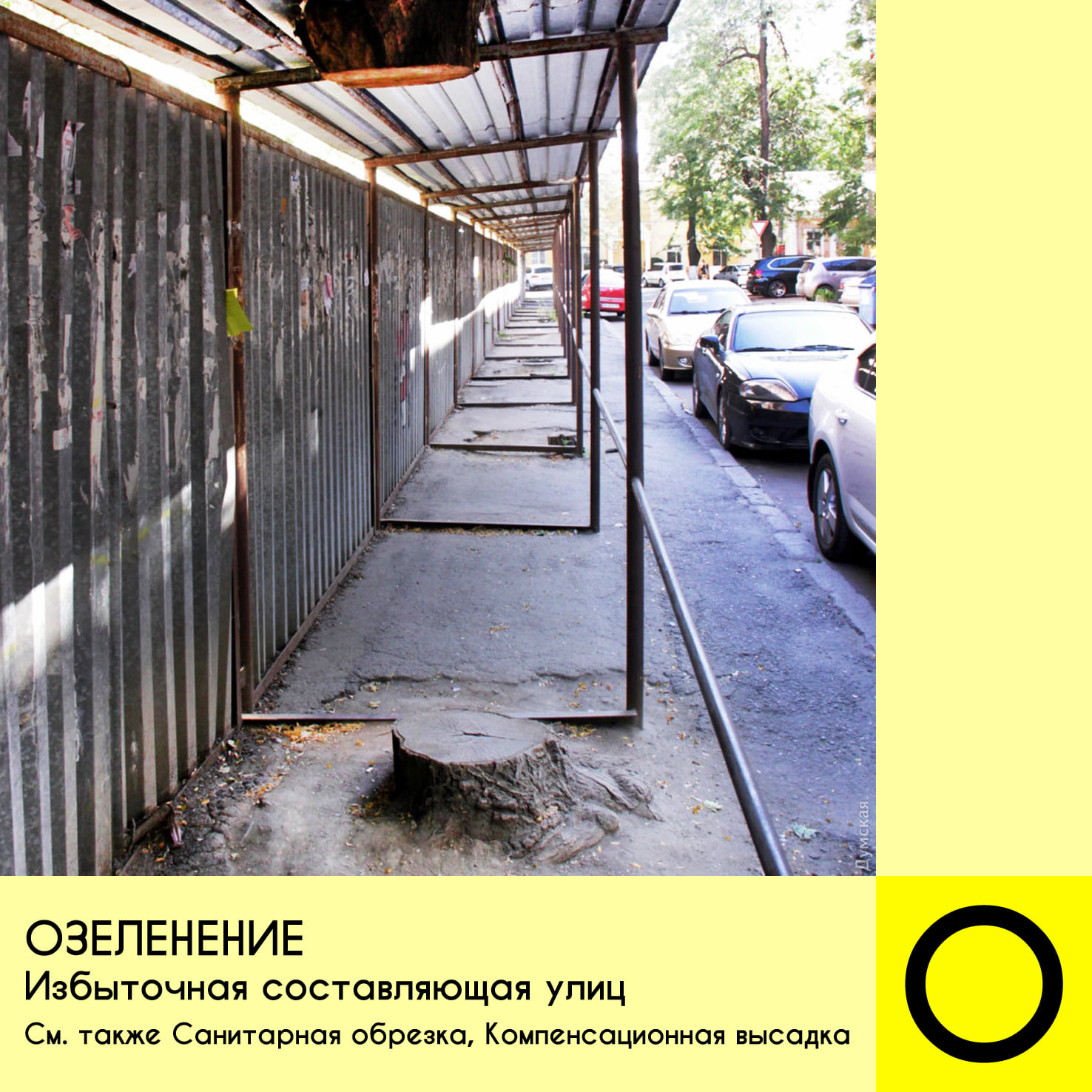 Одесский околоурбанистический алфавит Автор: Николай Чепелев