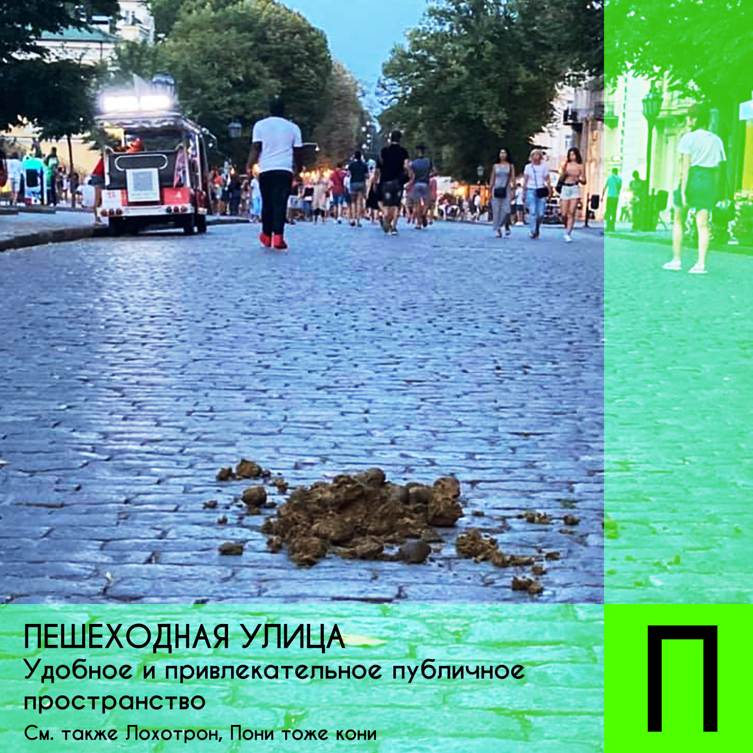 Одесский околоурбанистический алфавит Автор: Николай Чепелев