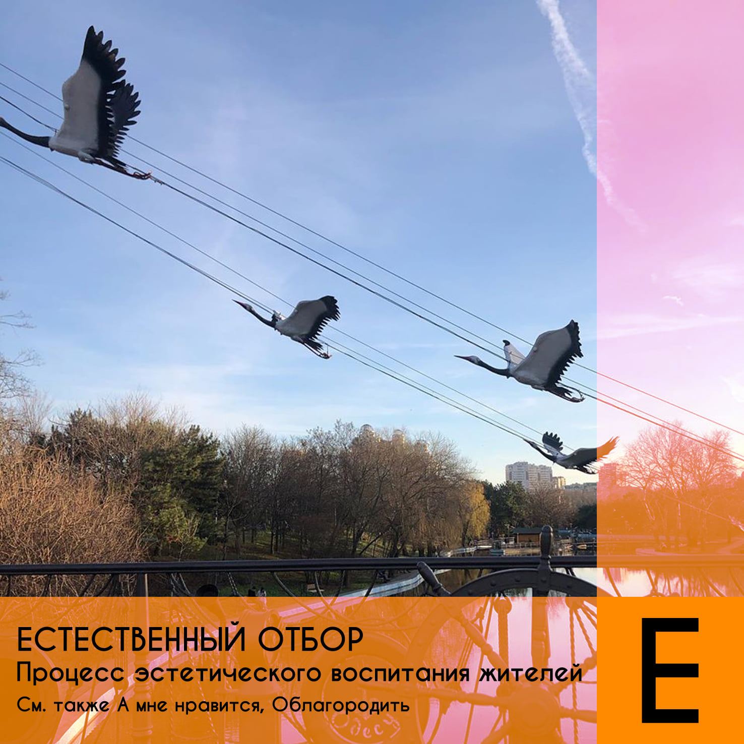 Одесский околоурбанистический алфавит Автор: Николай Чепелев