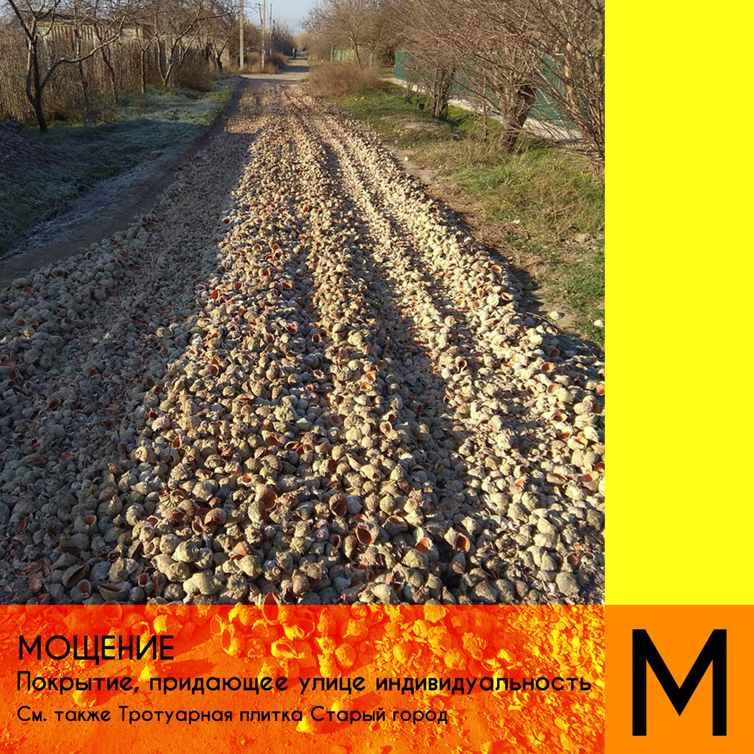 Одесский околоурбанистический алфавит Автор: Николай Чепелев